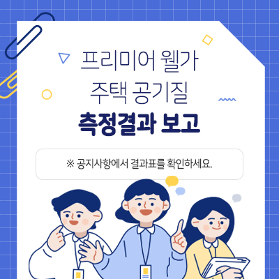 초대합니다